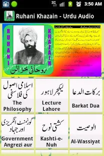 Ruhani Khazain - Urdu Audio(圖2)-速報App