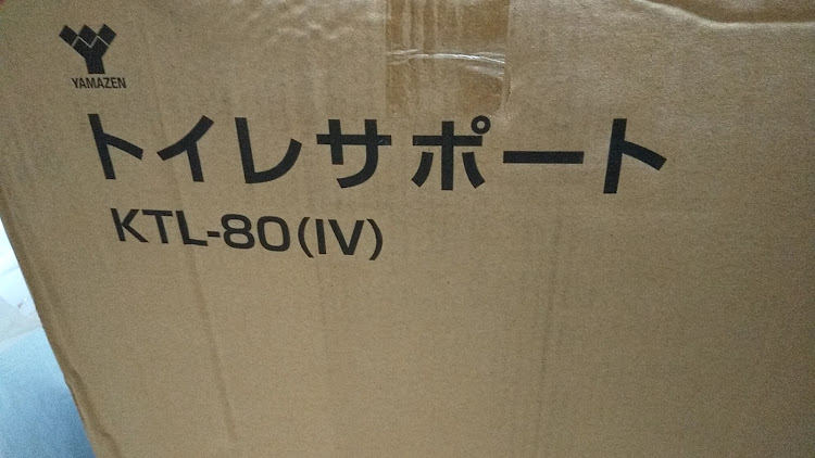 mix-m35さんが投稿したトイレ・手すりに関するカスタム事例の投稿画像1枚目