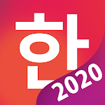 Korean Memorizer - learn to write and read Hangul Apk