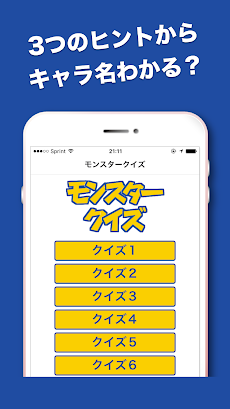 モンスタークイズ For ポケモン ポケモン名前わかるかな Androidアプリ Applion