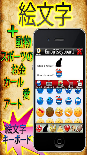 免費下載社交APP|Emoji 2 - 無料の絵文字キーボー + 顔文字 app開箱文|APP開箱王