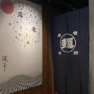 滝禾製麵所(竹北縣政店)