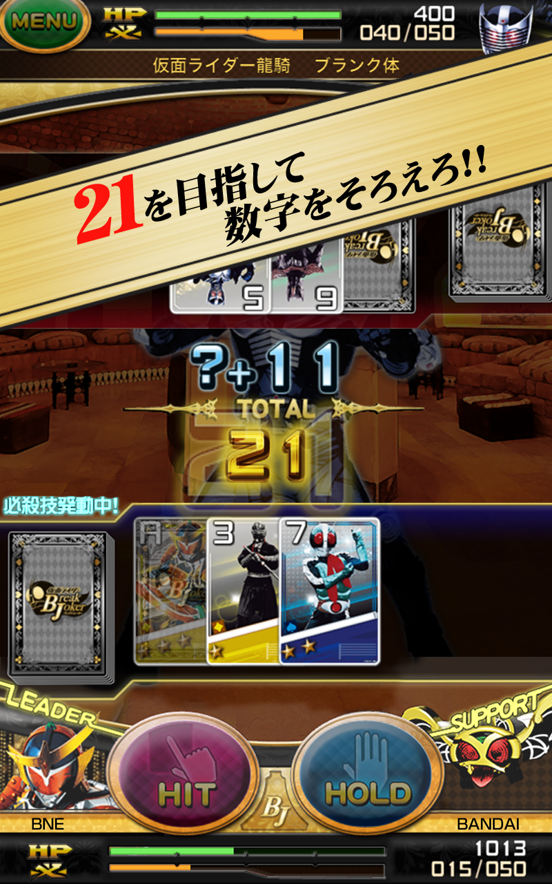 仮面ライダー ブレイクジョーカー Screen 2