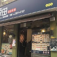 小原田日本料理(公館店)