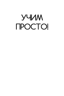 How to get Учим просто! 4.5.4 apk for bluestacks