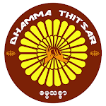 Cover Image of डाउनलोड Dhamma Thitsar 4.0.1 APK