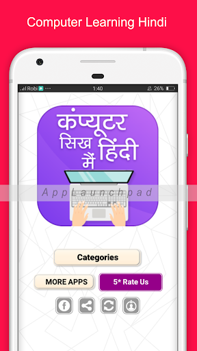 घर बैठे कंप्यूटर सीखे Computer sikhna hindi mai