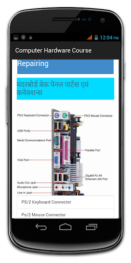 Computer Hardware Course