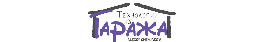 Alexey Chekurkov Banner