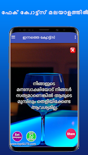 Fake friends msg and fake love quotes in Malayalam 1.0.0 APK + Mod (Unlimited money) إلى عن على ذكري المظهر