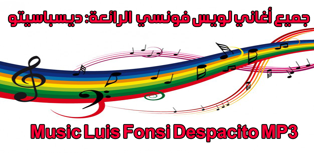 أغاني لويس فونسي دسباسيتو Arani Despacito Fonsi 1 0 Apk Download