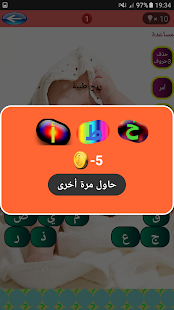 How to download لعبة أسماء البنات patch 1.0 apk for android