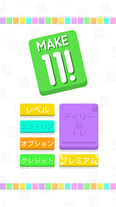 Make 11!のおすすめ画像4