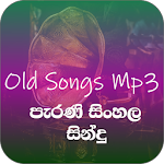 Cover Image of ดาวน์โหลด เพลงสิงหลเก่า (เพลงเก่า) 1.7 APK