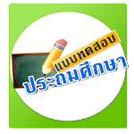 Thailand Kids Tutor 2.5 Apk