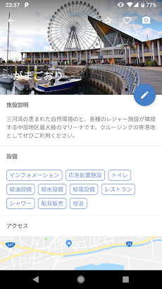 海の駅 徹底ガイドのおすすめ画像2