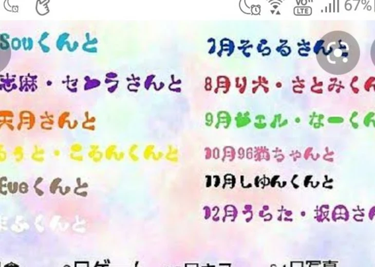 「誕生日占い的なやつとすと○り病診断!!」のメインビジュアル