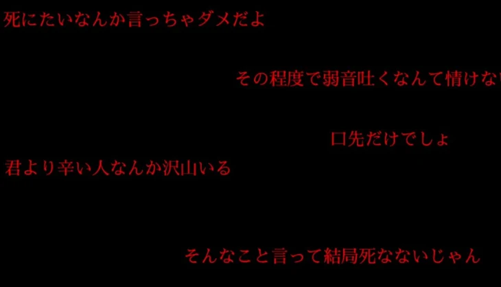 「いじめられっ子」のメインビジュアル