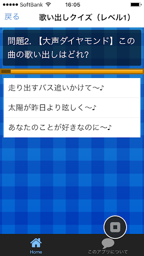 免費下載娛樂APP|曲名クイズAKB編　～歌詞の歌い出しが学べる無料アプリ～ app開箱文|APP開箱王