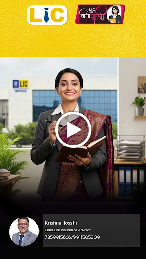 Best Insurance - Krishna financial corporation India (INSURANCE ) — business photo 8
