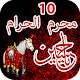 Download 10 muharram photo frame 2018 For PC Windows and Mac 1.0