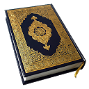 HOLY QURAN (Read Free)