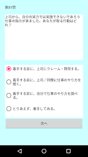 تنزيل 無能な働き者診断 ゼークトの組織論 1 0 2 لنظام Android