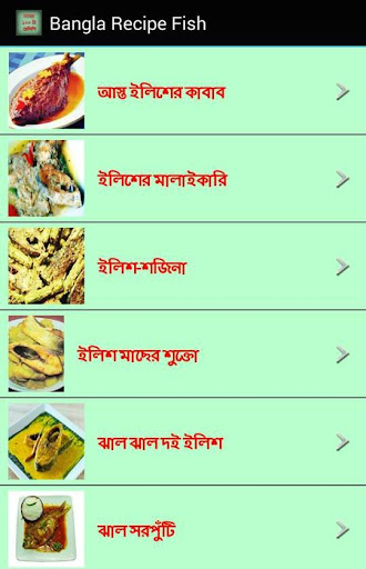 免費下載程式庫與試用程式APP|মাছের  ১০০ টি  রেসিপি app開箱文|APP開箱王