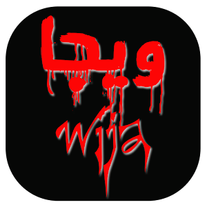 Download ويجا wija For PC Windows and Mac