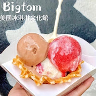 Bigtom 美國冰淇淋咖啡館(台北翠湖店)