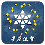 星座运势 Apk