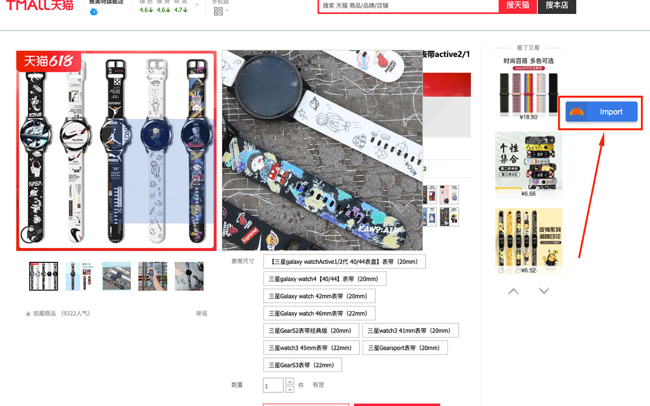 ChinaDS - Taobao Dropshipping for WooCommerce Preview image 3