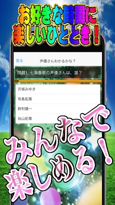 マニアックスペシャルクイズforうたのプリンスさまっのおすすめ画像3