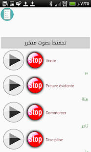 تطبيق المصطلحات القانونية صوتيات فرنسي -عربي OUdNu2g_HBFn_AuoIHiQDnLge8JvN18-sGR3poHqbi7j89JbaxlRsU2Bh6z5EyLs6g=w720-h310-rw