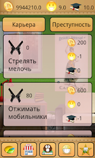Free Download Student simulator APK for Android
