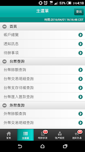 How to install 玉山行動CEO 2.3.0 apk for android