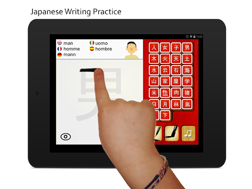 Android application Japanese for beginners screenshort