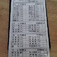 山根壽司