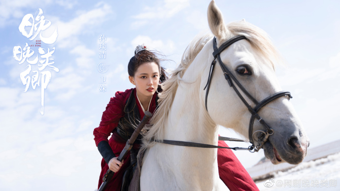 Wan Wan Lei Qing China Web Drama