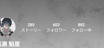 「フォロワー600人超え！？ありがとう！」のメインビジュアル