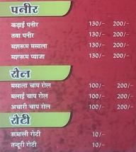 Shri Balaji Maharaj menu 2