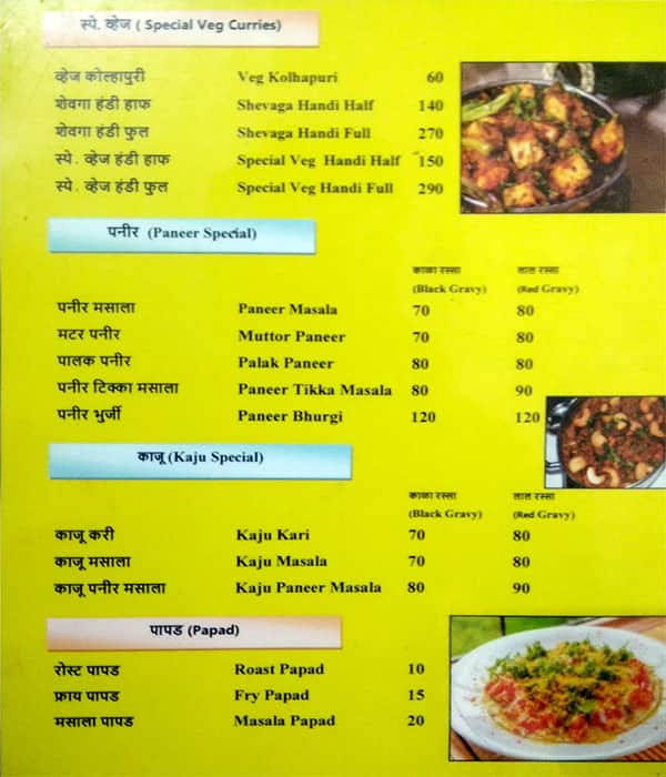 Jai Bhavani Restaurant menu 