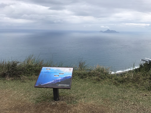 龜山島風景指示牌