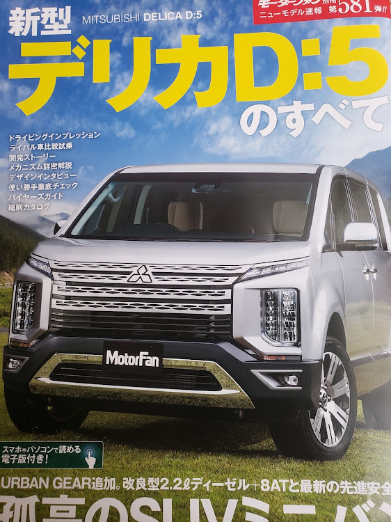 ぴーまんさんが投稿した新型デリカに関するカスタム事例の投稿画像1枚目