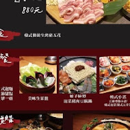 八色烤肉(台中四號店)