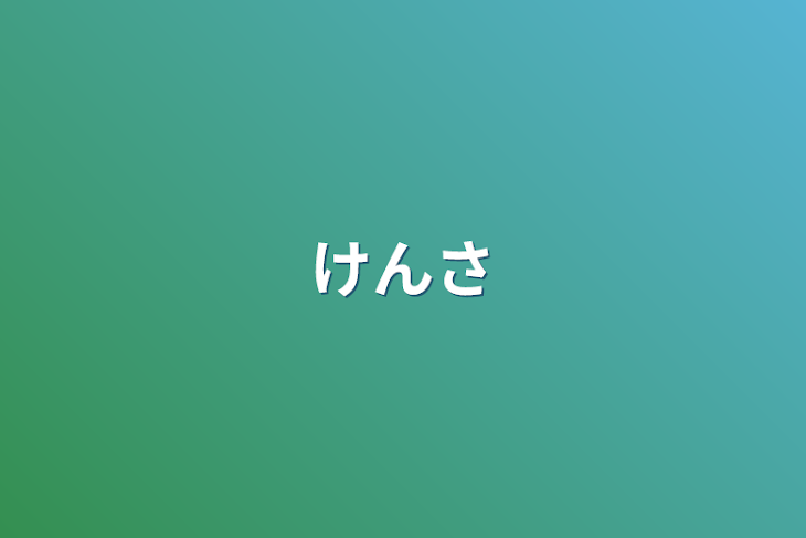 「検索履歴」のメインビジュアル