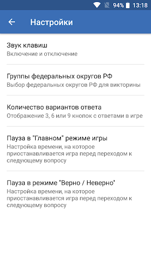 Коды регионов России на автомобильных номерах screenshot 7