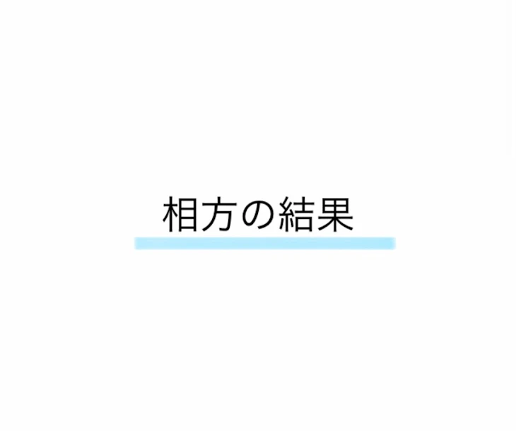 「相方ァァァ!!決まったァァァ!!」のメインビジュアル