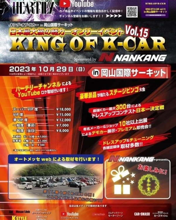 パレットSWのMK21S・KING OF K-CARに関するカスタム事例の投稿画像1枚目