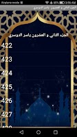 الجزء 22(ياسر الدوسري) Screenshot